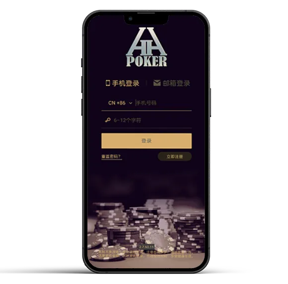 HHpoker苹果版官网