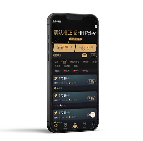 hhpoker德扑圈官网下载应用预览